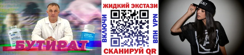 Бутират оксибутират  Кувшиново 