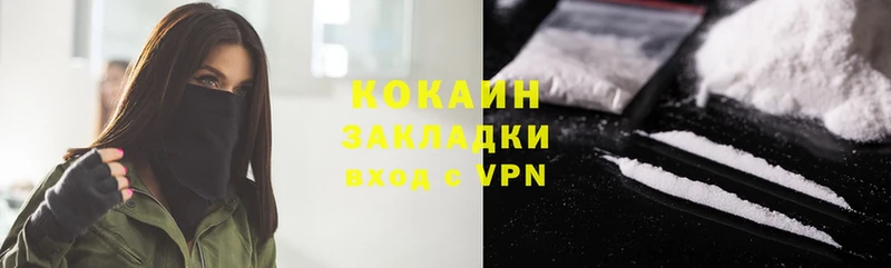 COCAIN Эквадор  Кувшиново 