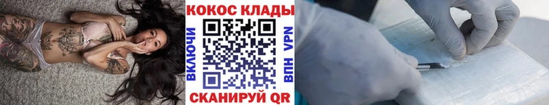 Cocaine 98% Кувшиново