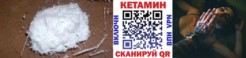 КЕТАМИН VHQ  Кувшиново 