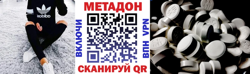 Метадон кристалл Кувшиново